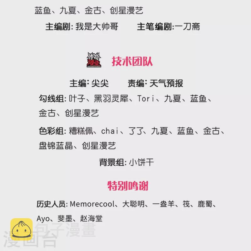 逆天剑神漫画,第419话 莫逆之交，阴阳两隔1图