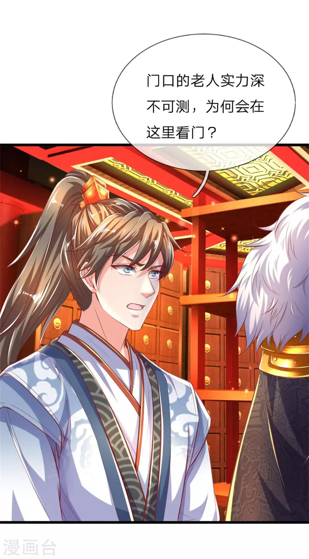 逆天剑神漫画,第288话 珍宝阁内，琳琅满目2图