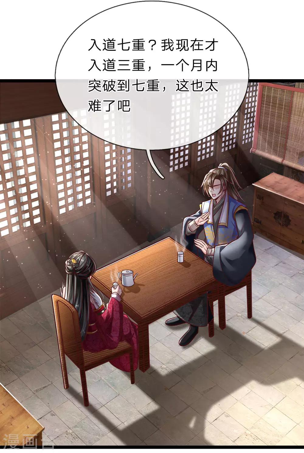 逆天剑神漫画,第172话 设置考核，有缘内门2图