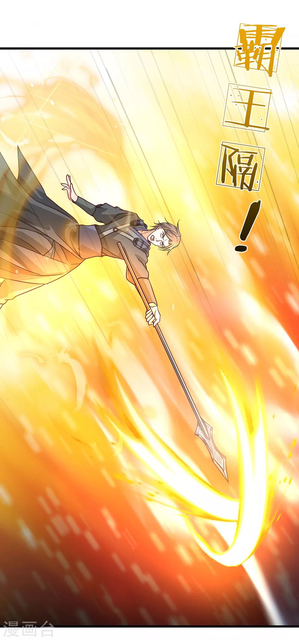 逆天剑神漫画,第85话 活用属性，助其化险2图