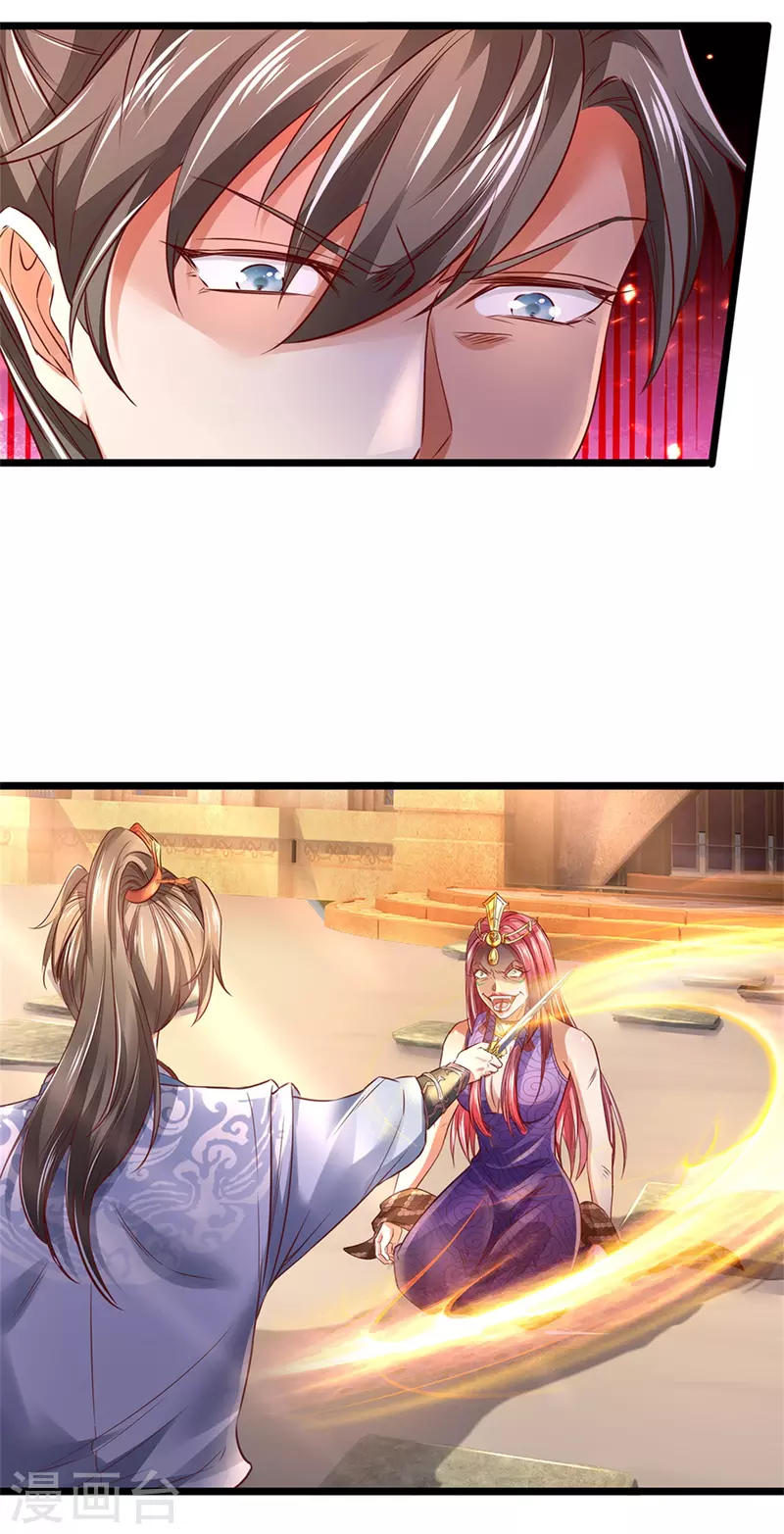 逆天剑神漫画,第407话 再度被俘，帮手给力1图
