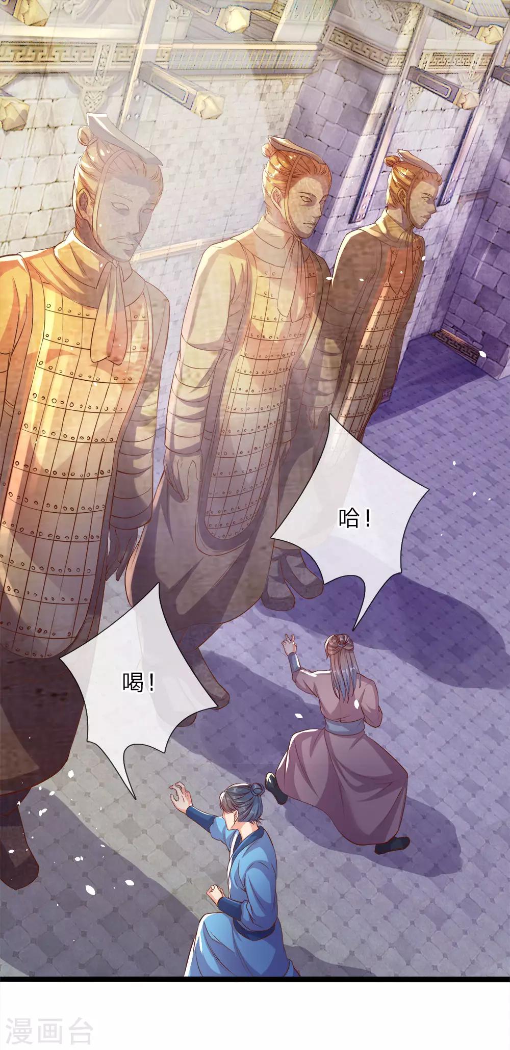 逆天剑神漫画,第180话 重拾自信，击碎铜人1图