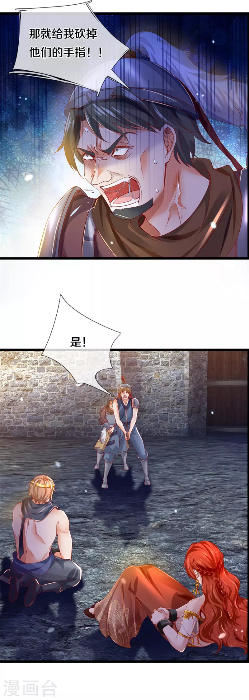 逆天剑神漫画,第408话 押运成奴，拼死抵抗2图
