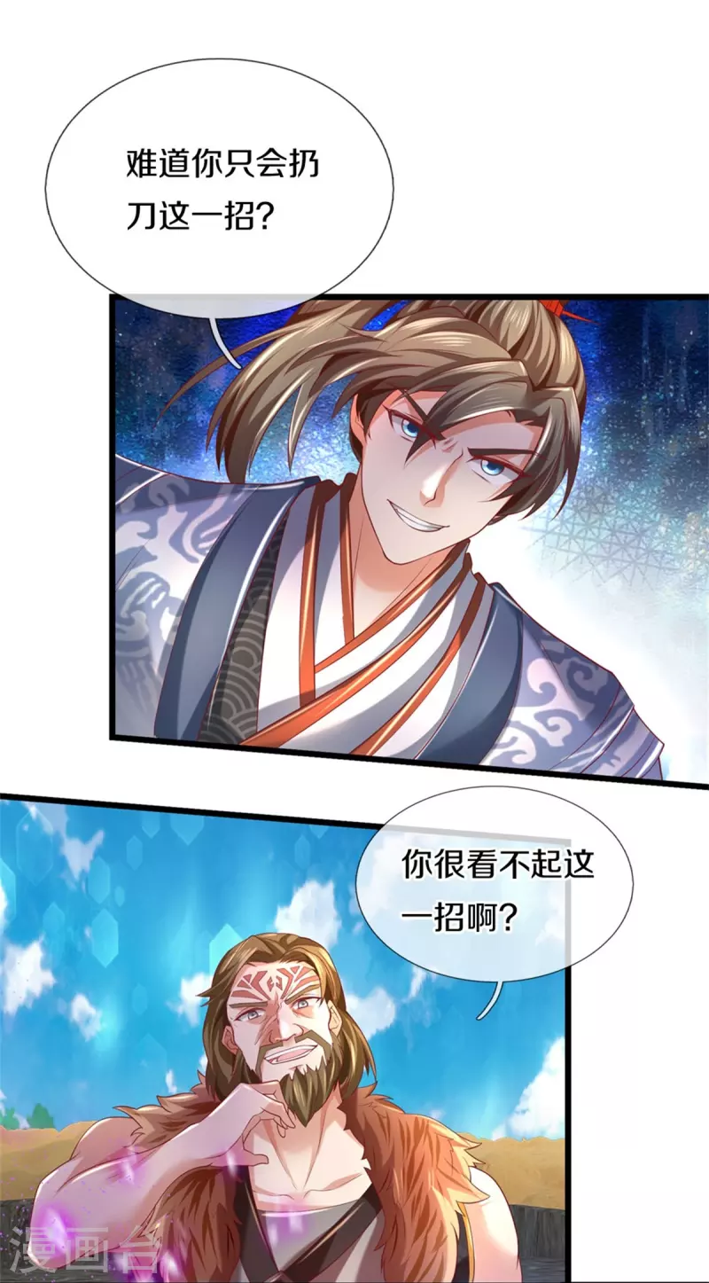 逆天剑神漫画,第410话 万仞极刀，躲避不及1图