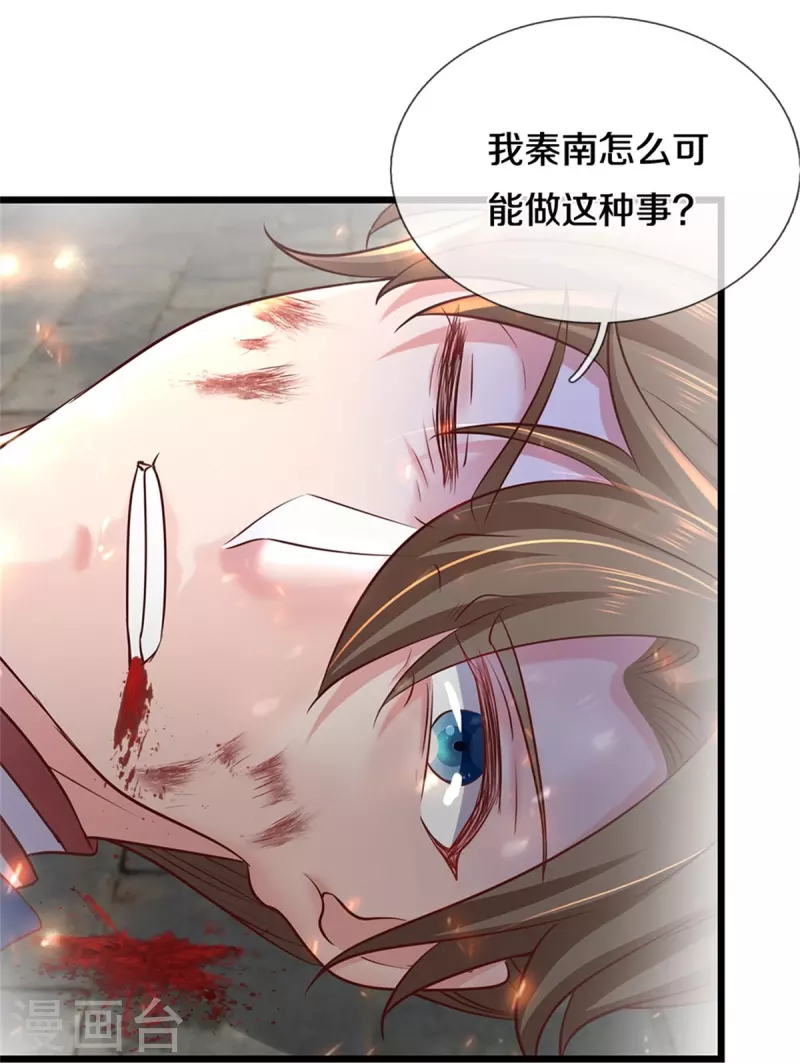 逆天剑神漫画,第464话 邪气肆虐，各地沦陷2图