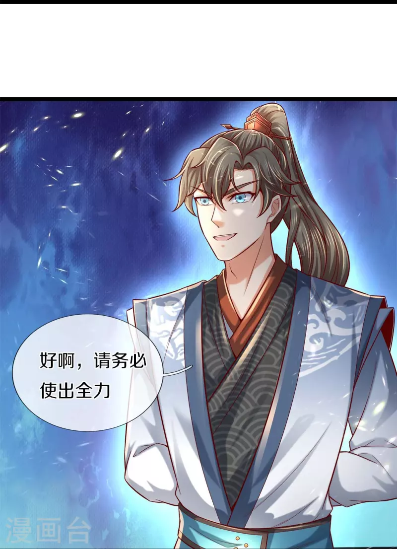 逆天剑神漫画,第494话 胜负未定，最终比武2图