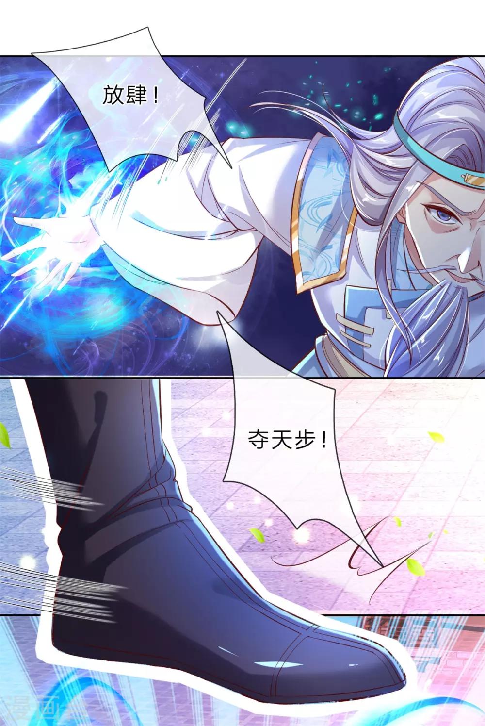 逆天剑神漫画,第217话 长老齐聚，旁听会议1图