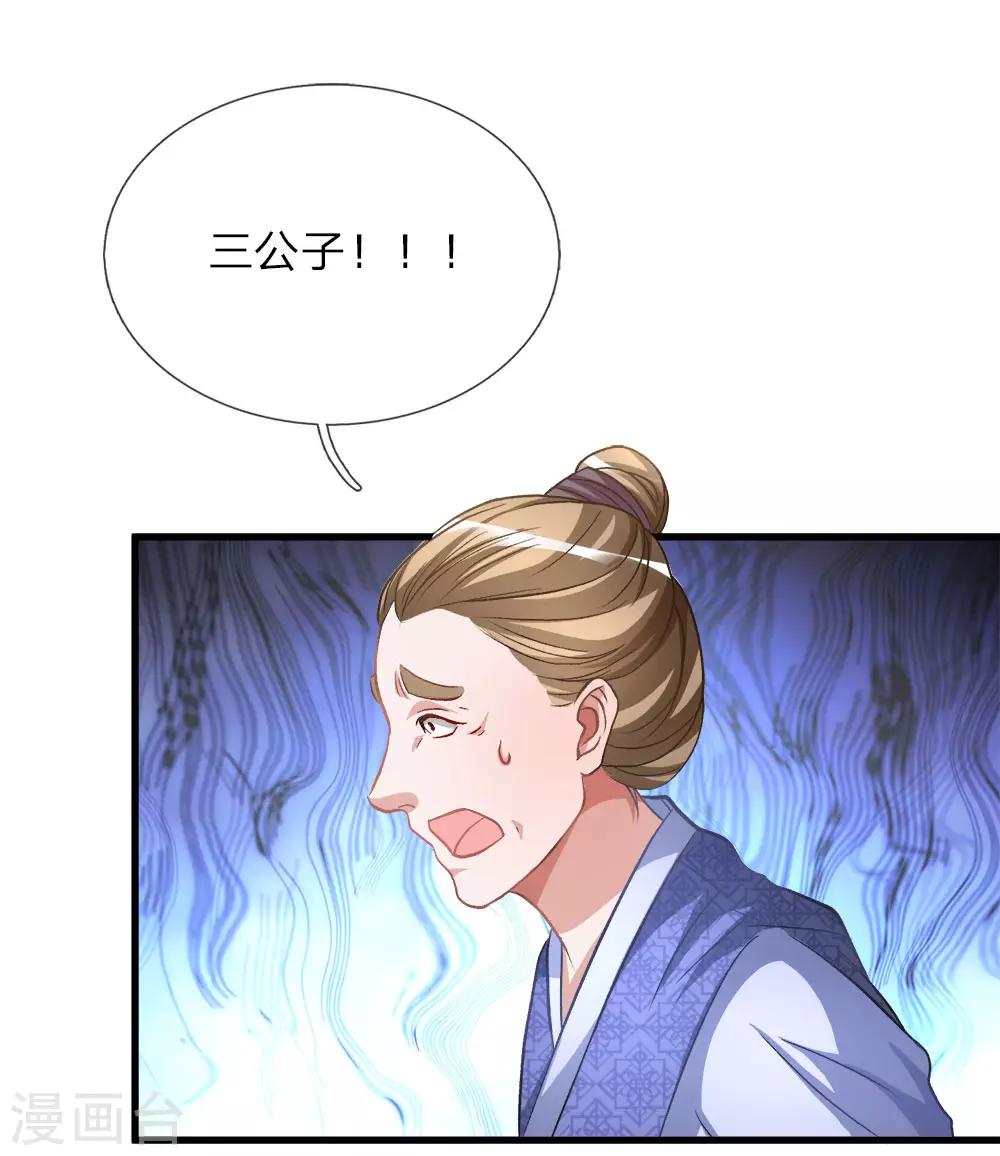逆天剑神漫画,第6话 焚天剑出，必有血染1图