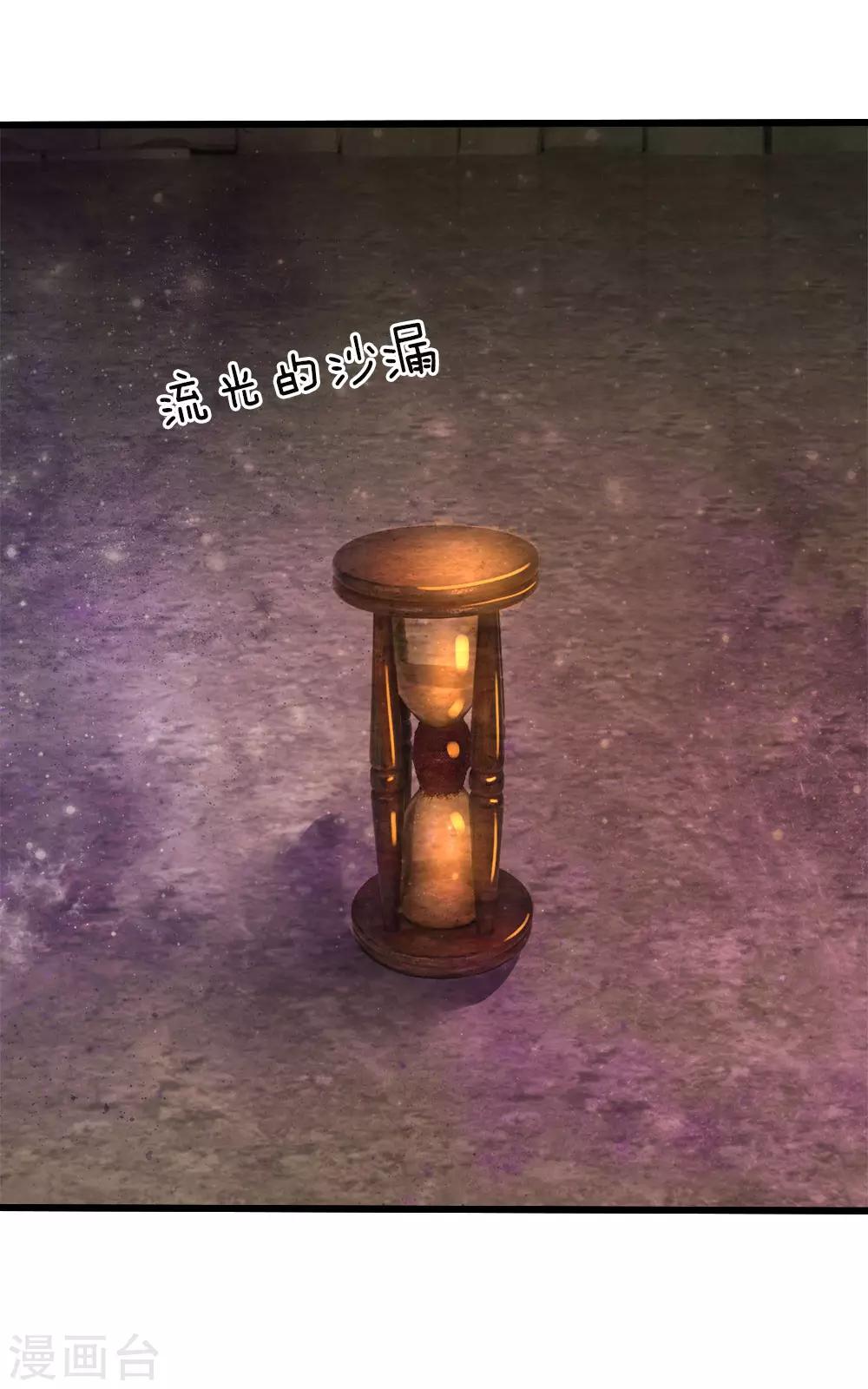 逆天剑神漫画,第161话 六成胜算，奋力一搏1图