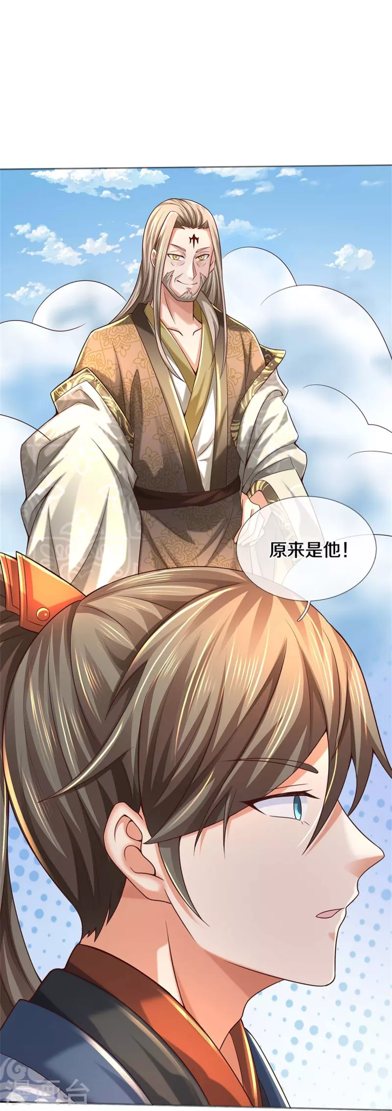 逆天剑神漫画,第486话 亲身传授，单独指导1图