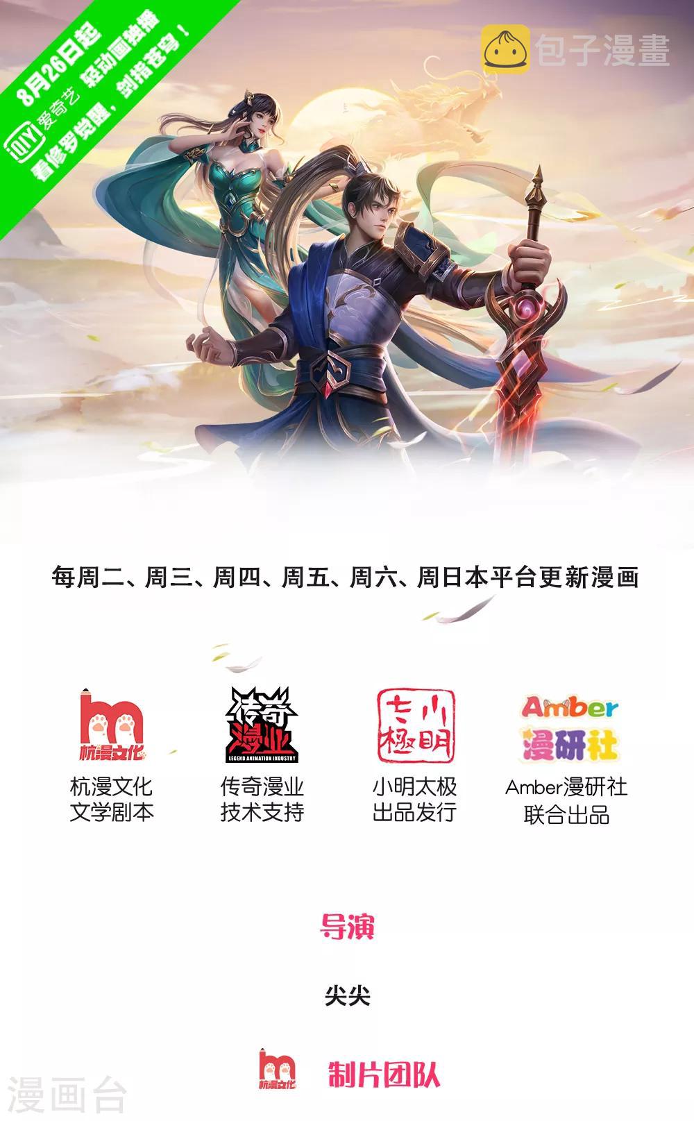 逆天剑神漫画,第5话 救人一命，要价三千1图