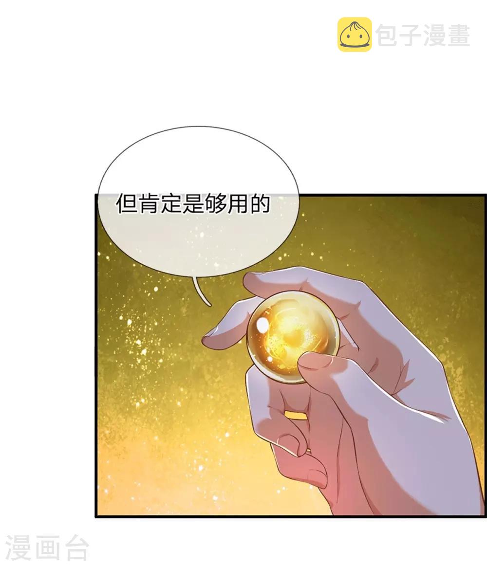 逆天剑神漫画,第332话 恶人恶胆，灵兽东引2图
