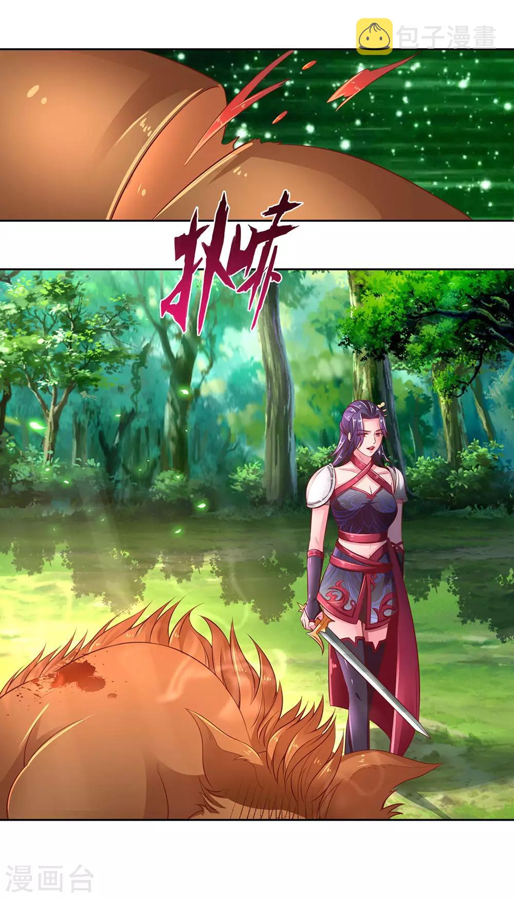 逆天剑神漫画,第315话 寻找弱点，一剑杀敌1图