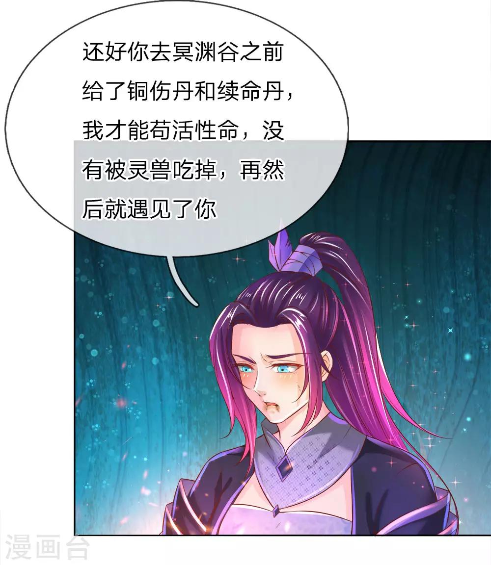 逆天剑神漫画,第231话 死罪可免，活罪难逃2图