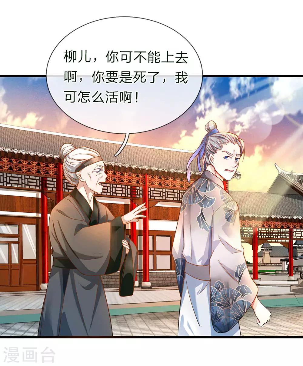 逆天剑神漫画,第53话 君子报仇，十年不晚2图