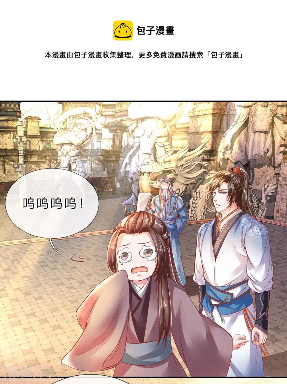 逆天剑神漫画,第175话 强势发言，自爆天赋1图