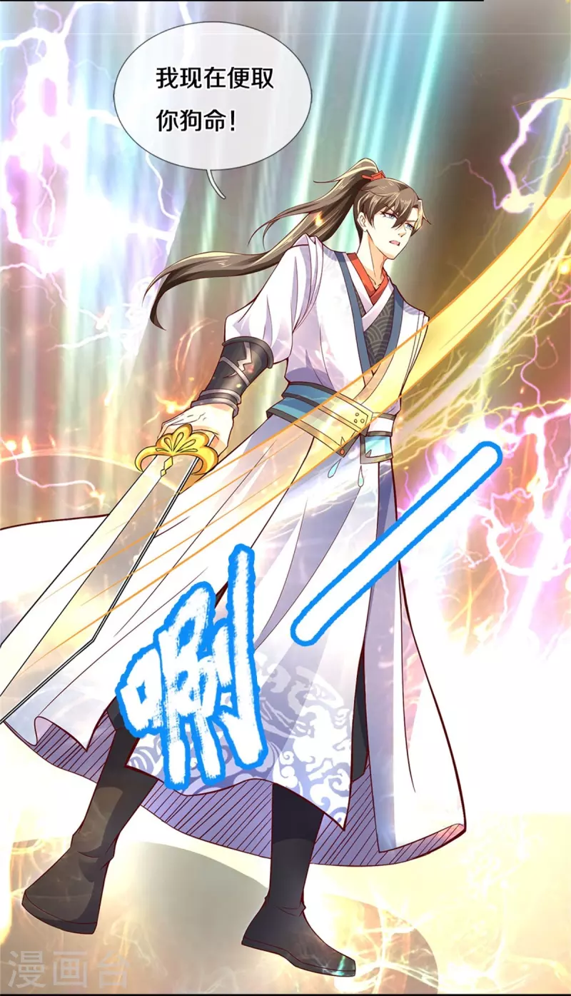 逆天剑神漫画,第436话 临阵脱逃，宗主出关1图