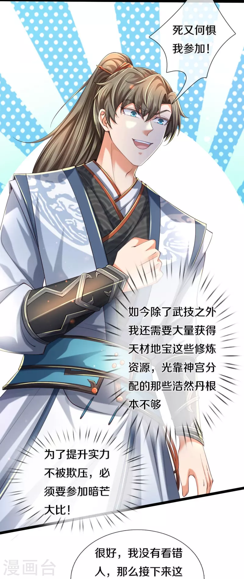 逆天剑神漫画,第487话 刻画符石，天赋异禀1图