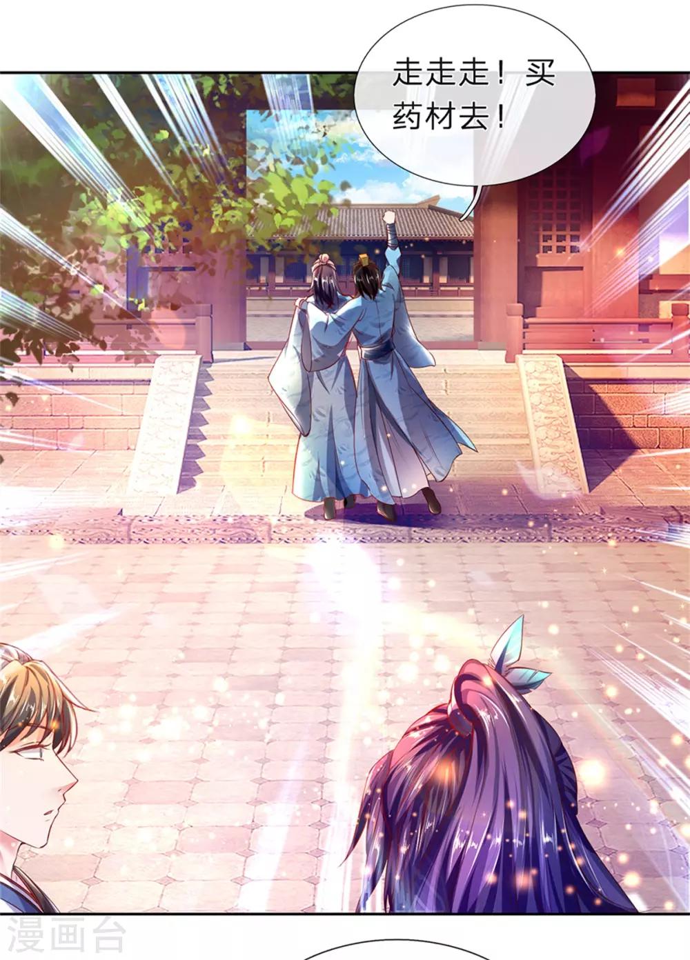 逆天剑神漫画,第193话 材料自备，概不负责2图