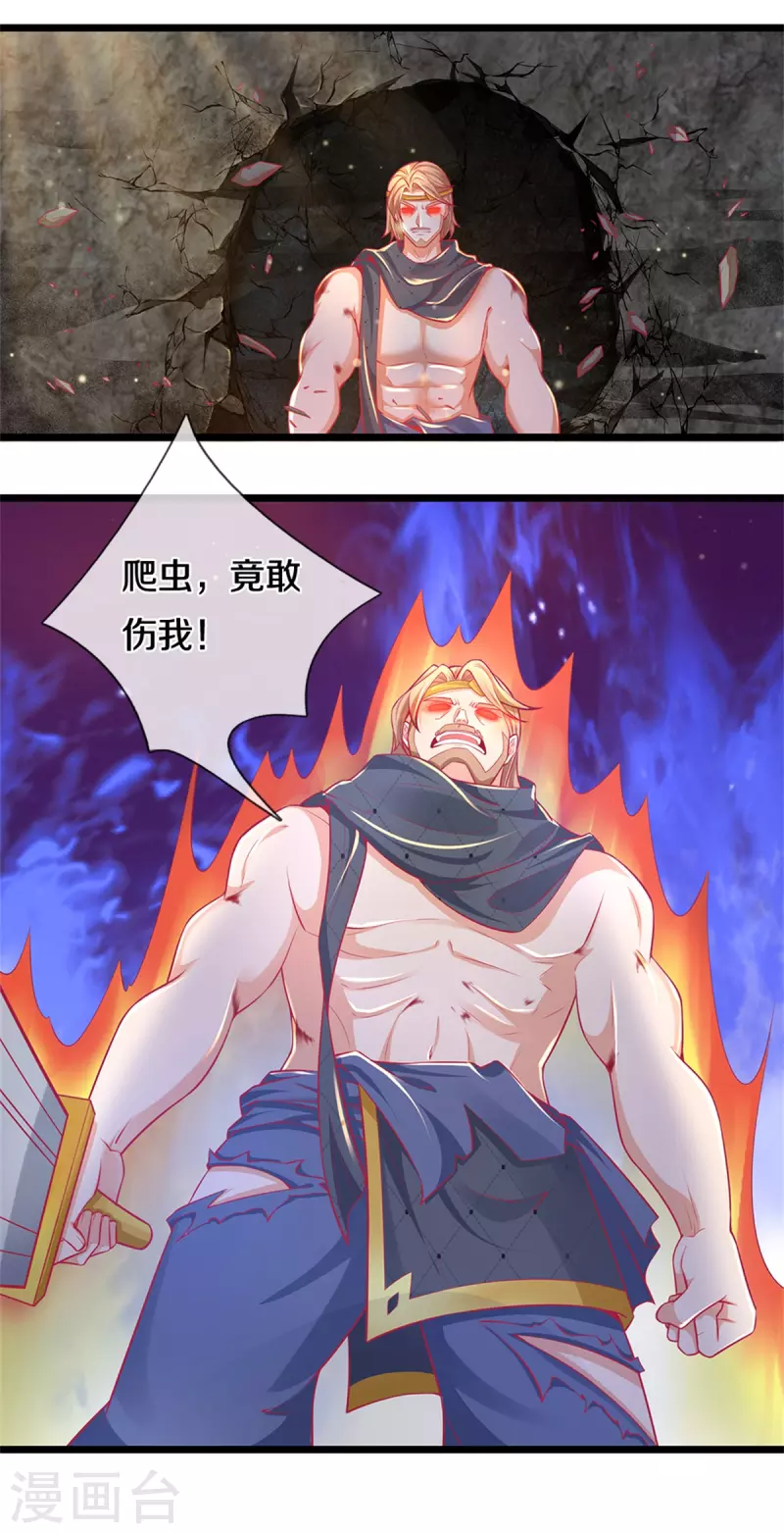 逆天剑神漫画,第397话 父子相争，力屠恶龙2图