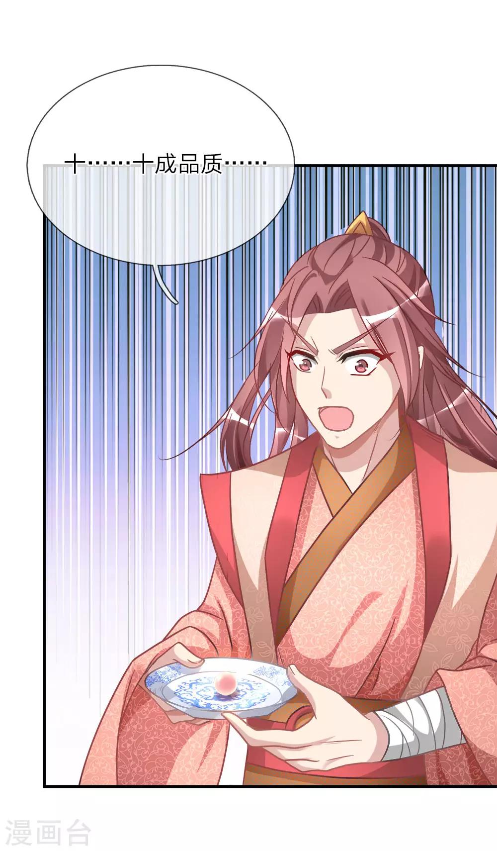 逆天剑神漫画,第22话 反悔耍赖，当场血溅2图