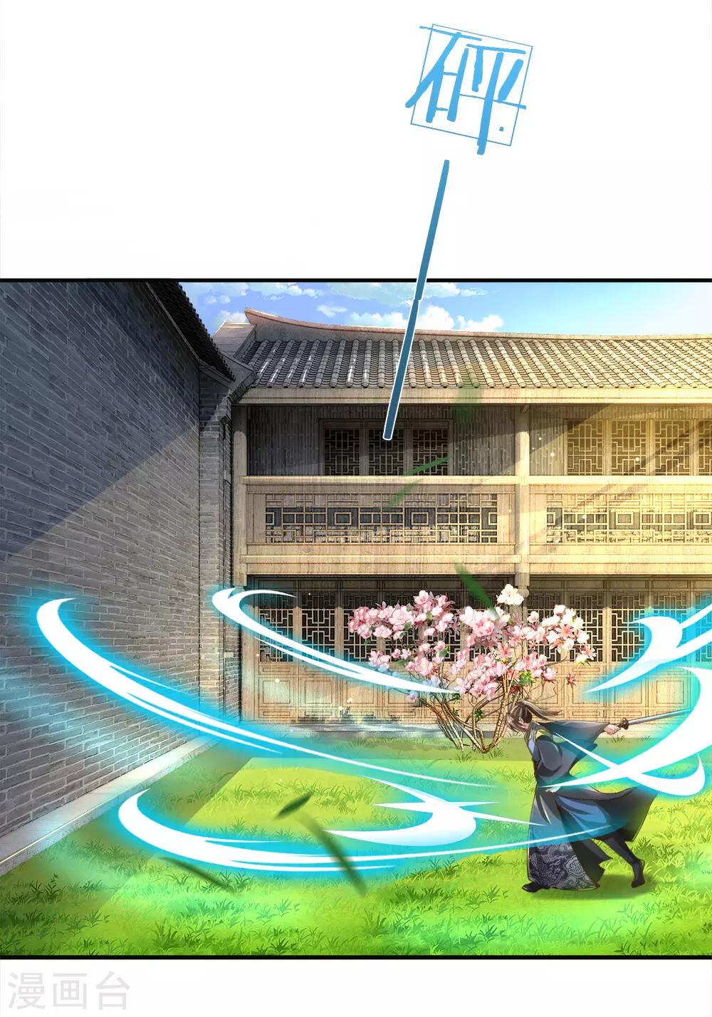 逆天剑神漫画,第107话 修罗剑法，提升四成2图