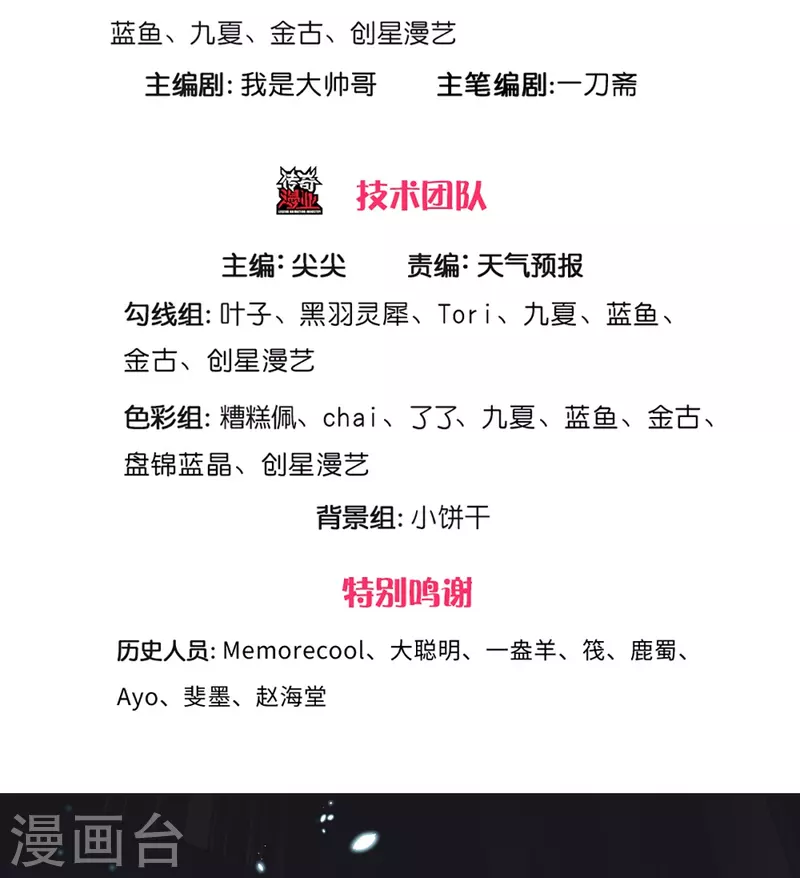 逆天剑神漫画,第433话 白月狼王，不足爲惧1图