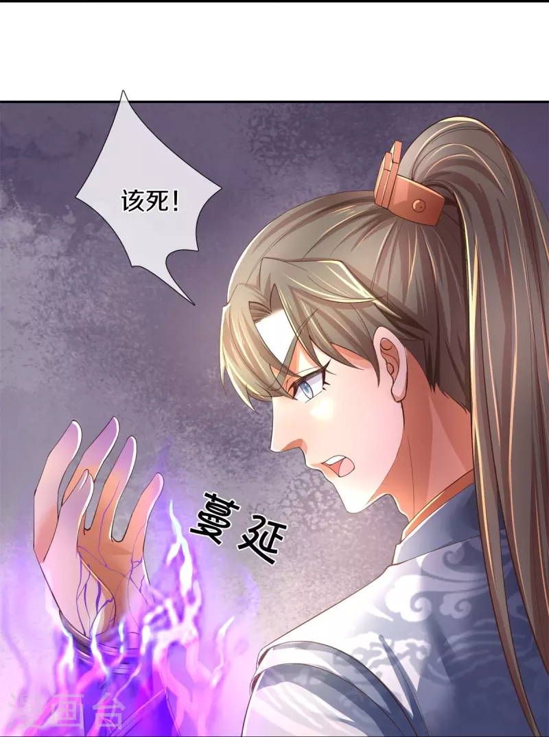 逆天剑神漫画,第503话 毒枪王运，对面交锋2图