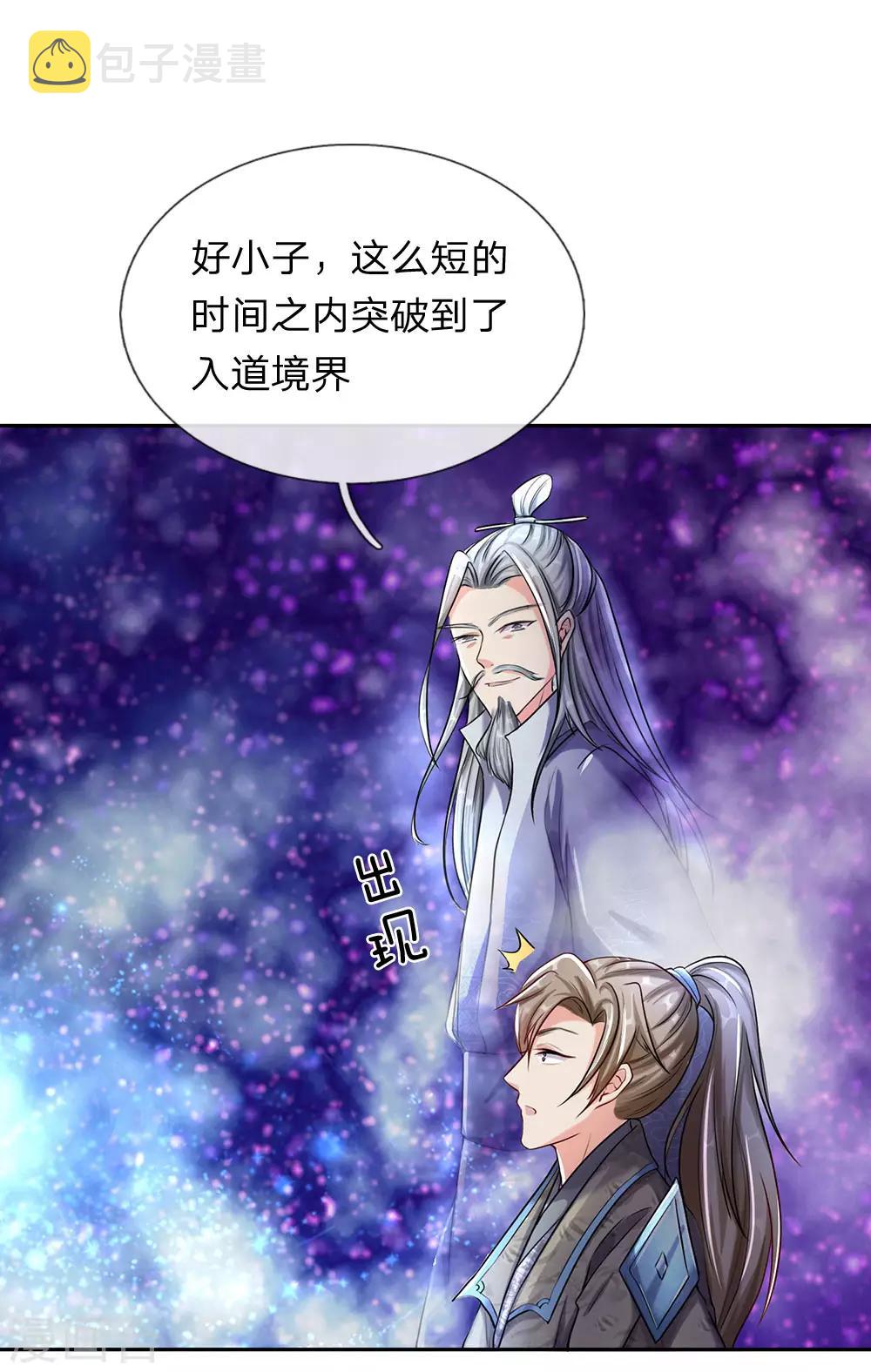 逆天剑神漫画,第81话 沟通天地，能量流转1图