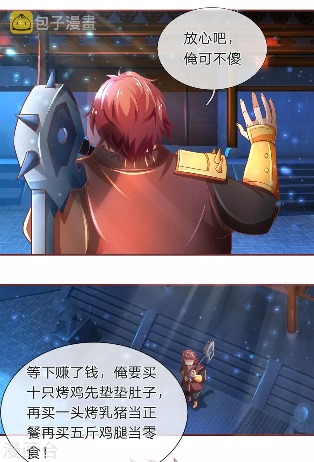 逆天剑神漫画,第303话 场地特殊，入口难觅1图