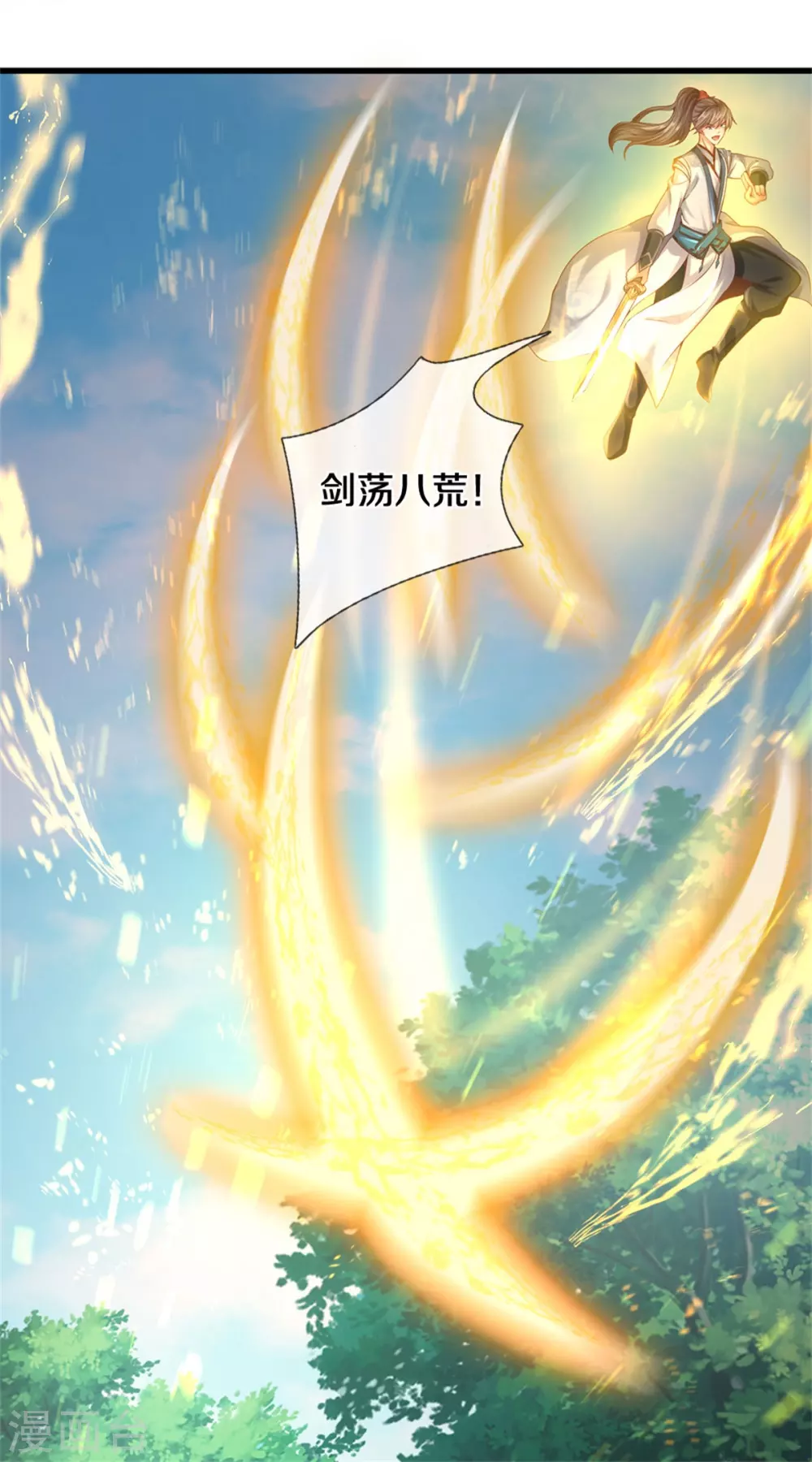 逆天剑神漫画,第353话 区区邪将，各自击破2图
