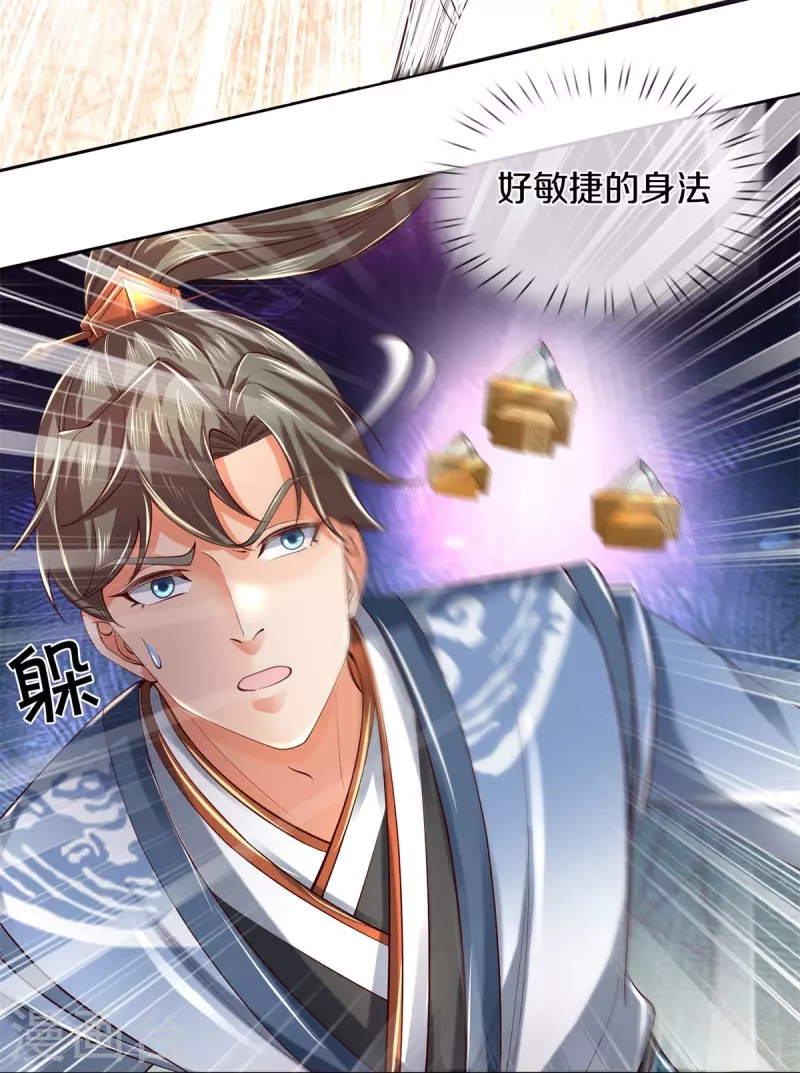 逆天剑神漫画,第489话 飞刀少女，兽核争夺2图