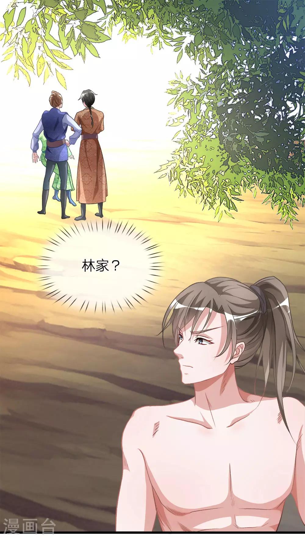 逆天剑神漫画,第4话 路遇淫贼，牛刀小练1图
