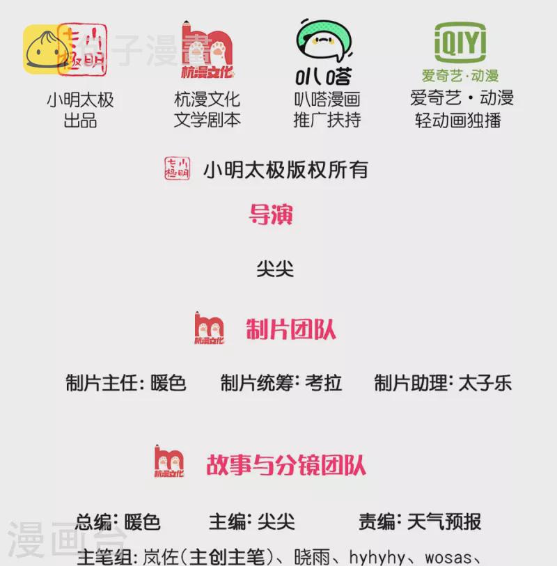 逆天剑神漫画,第497话 狂妄自大，轮到我了2图
