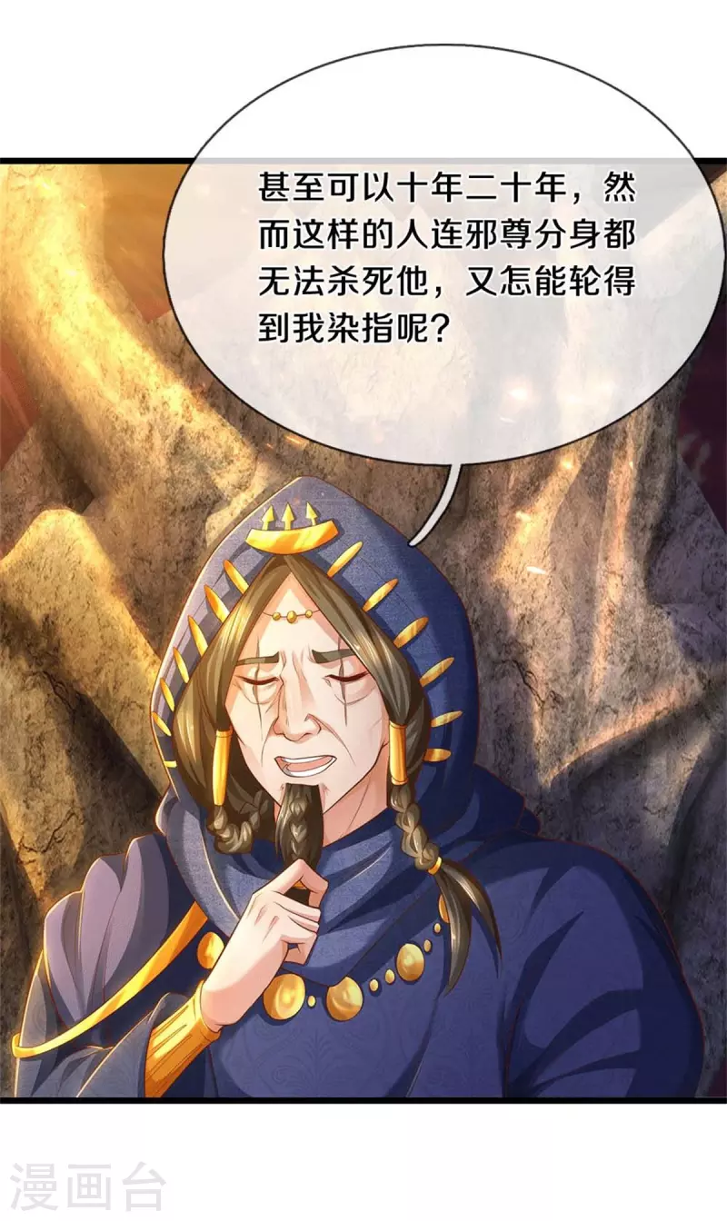逆天剑神漫画,第389话 嘤嘤嘤嘤，高估你了1图
