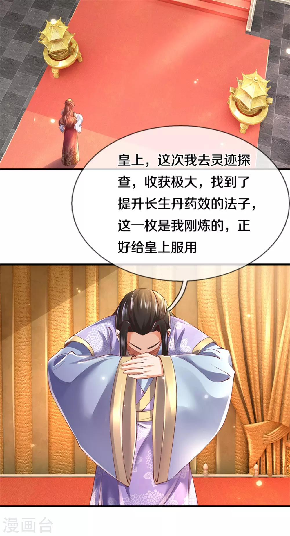 逆天剑神漫画,第360话 新账旧账，一起清算2图