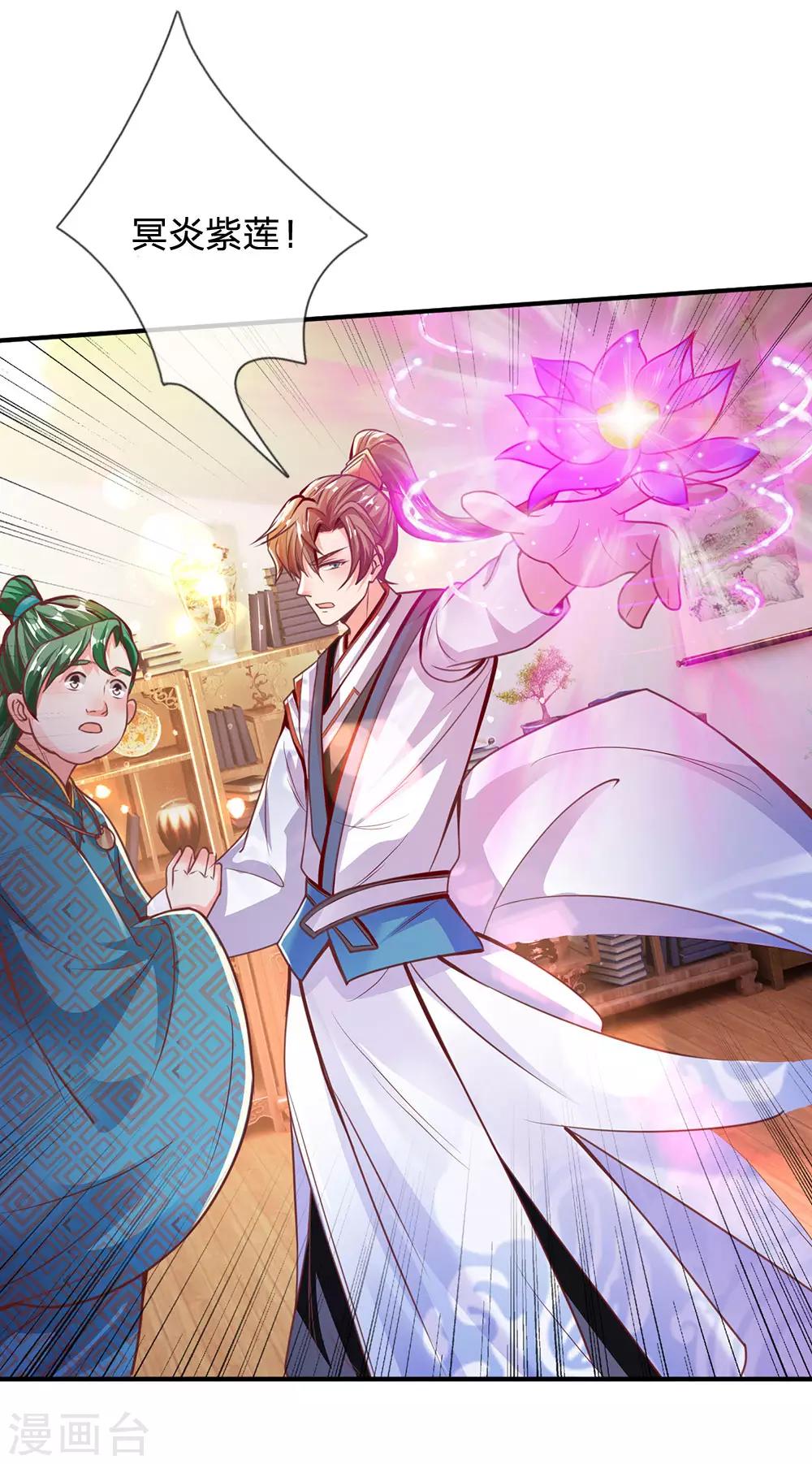逆天剑神漫画,第284话 祛除黑气，丹田通顺2图