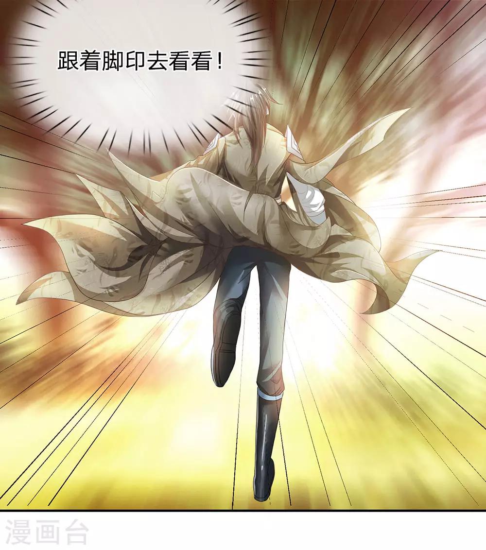 逆天剑神漫画,第76话 十重妖兽，口臭熏天1图