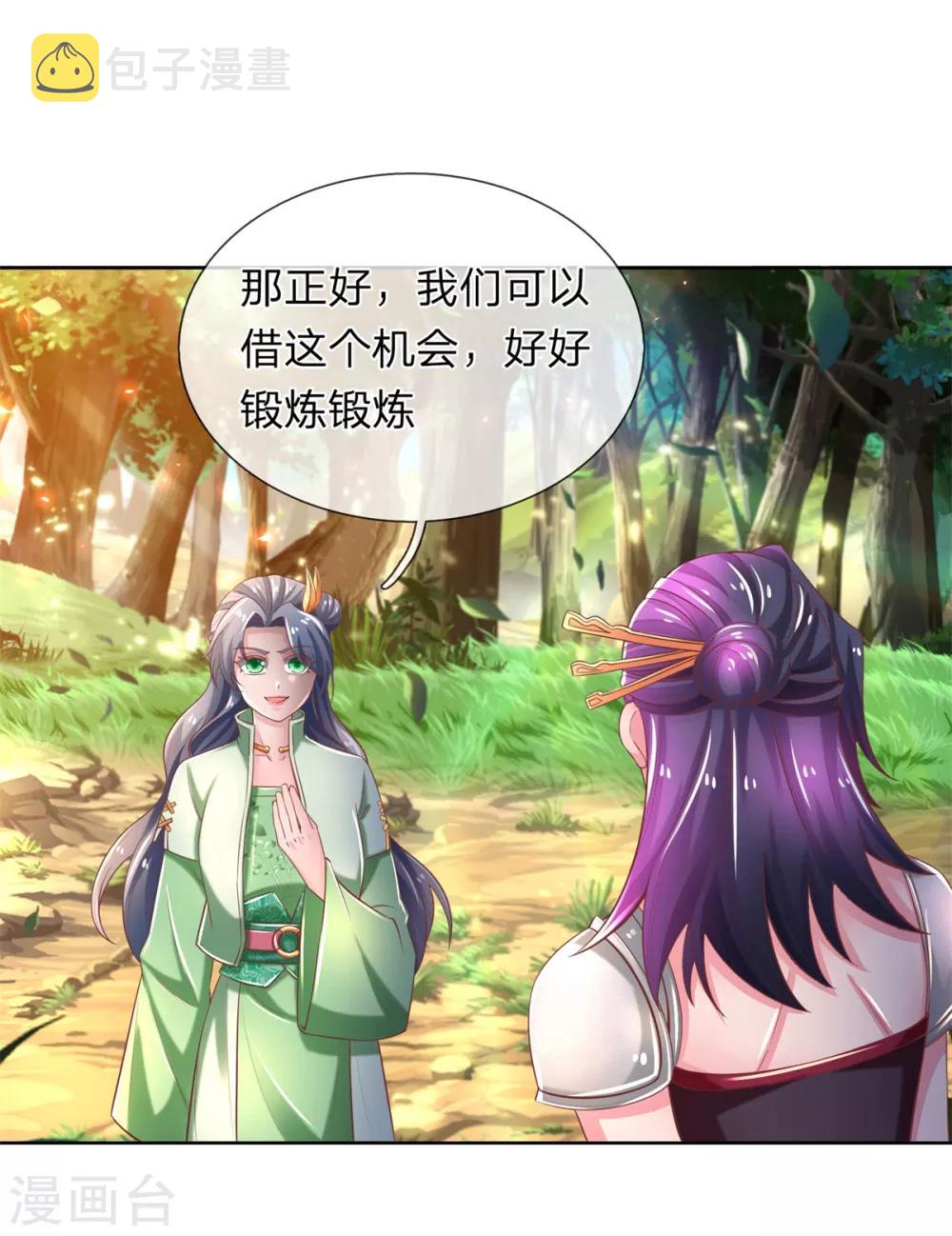 逆天剑神漫画,第322话 灵蹟宝物，各方争夺1图