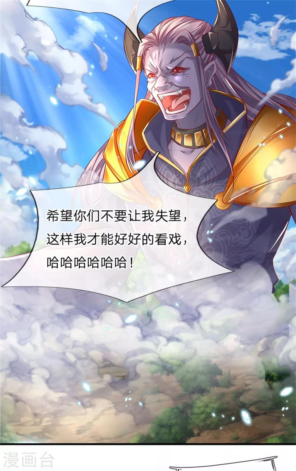 逆天剑神漫画,第335话 其人之道，还治其身2图