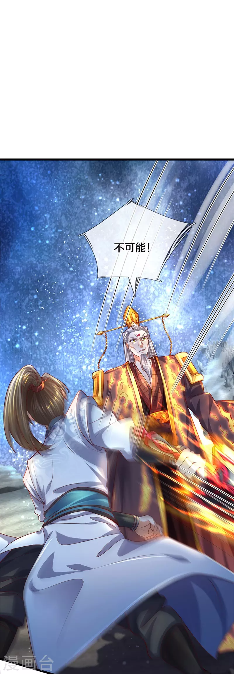 逆天剑神漫画,第507话 陷入幻境，自相残杀1图