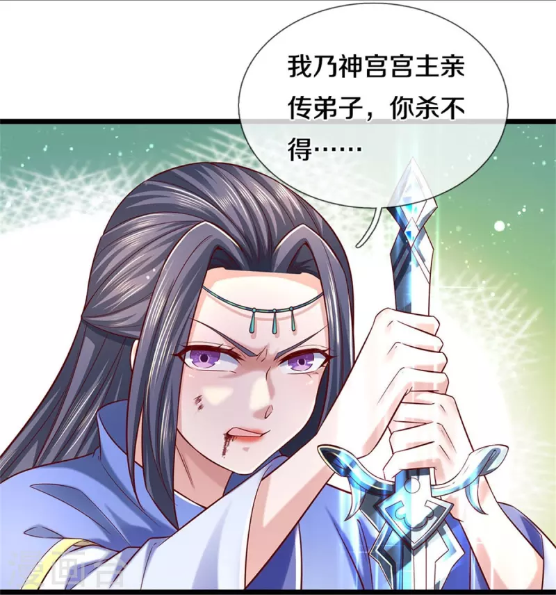 逆天剑神漫画,第513话 实力碾压，破解攻击2图