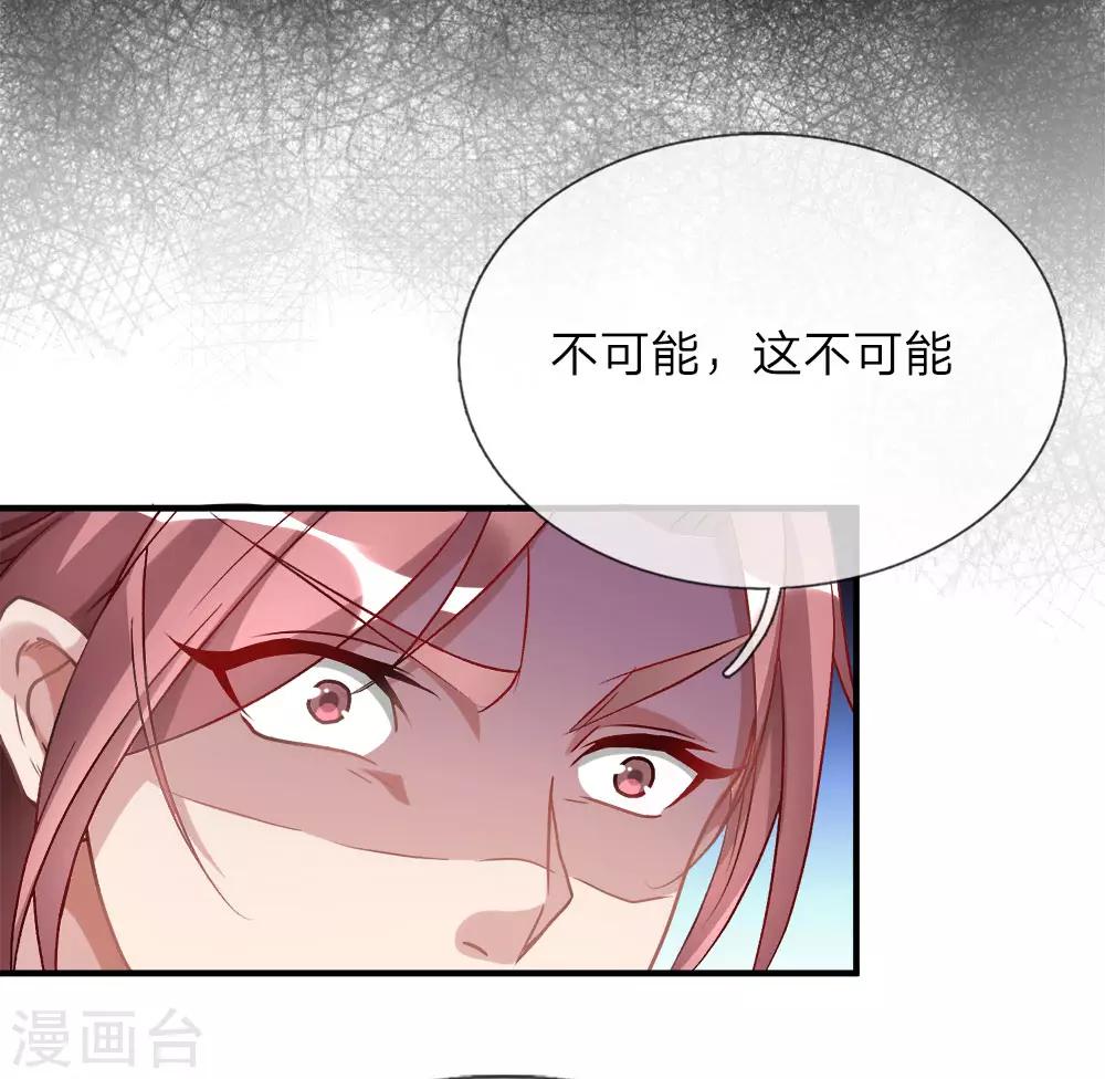 逆天剑神漫画,第22话 反悔耍赖，当场血溅2图