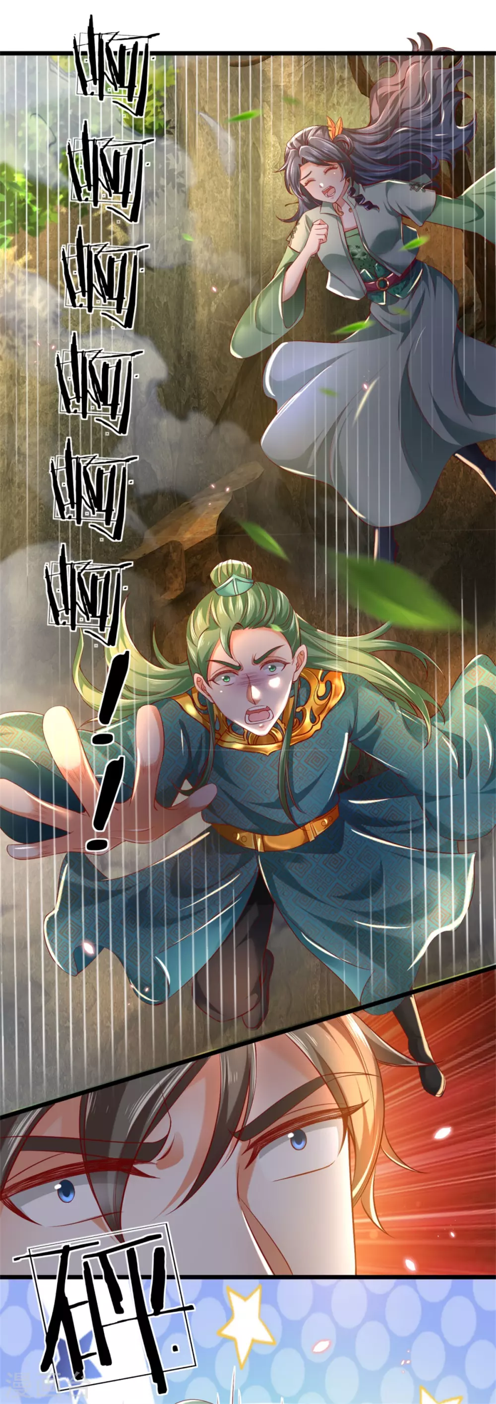 逆天剑神漫画,第342话 崖底相遇，别丢下我1图