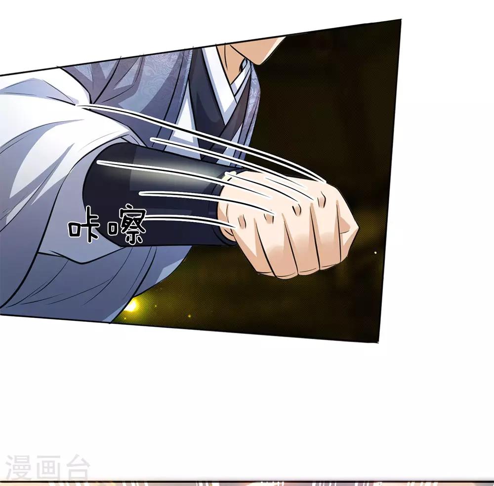 逆天剑神漫画,第184话 跪地求饶，大快人心1图