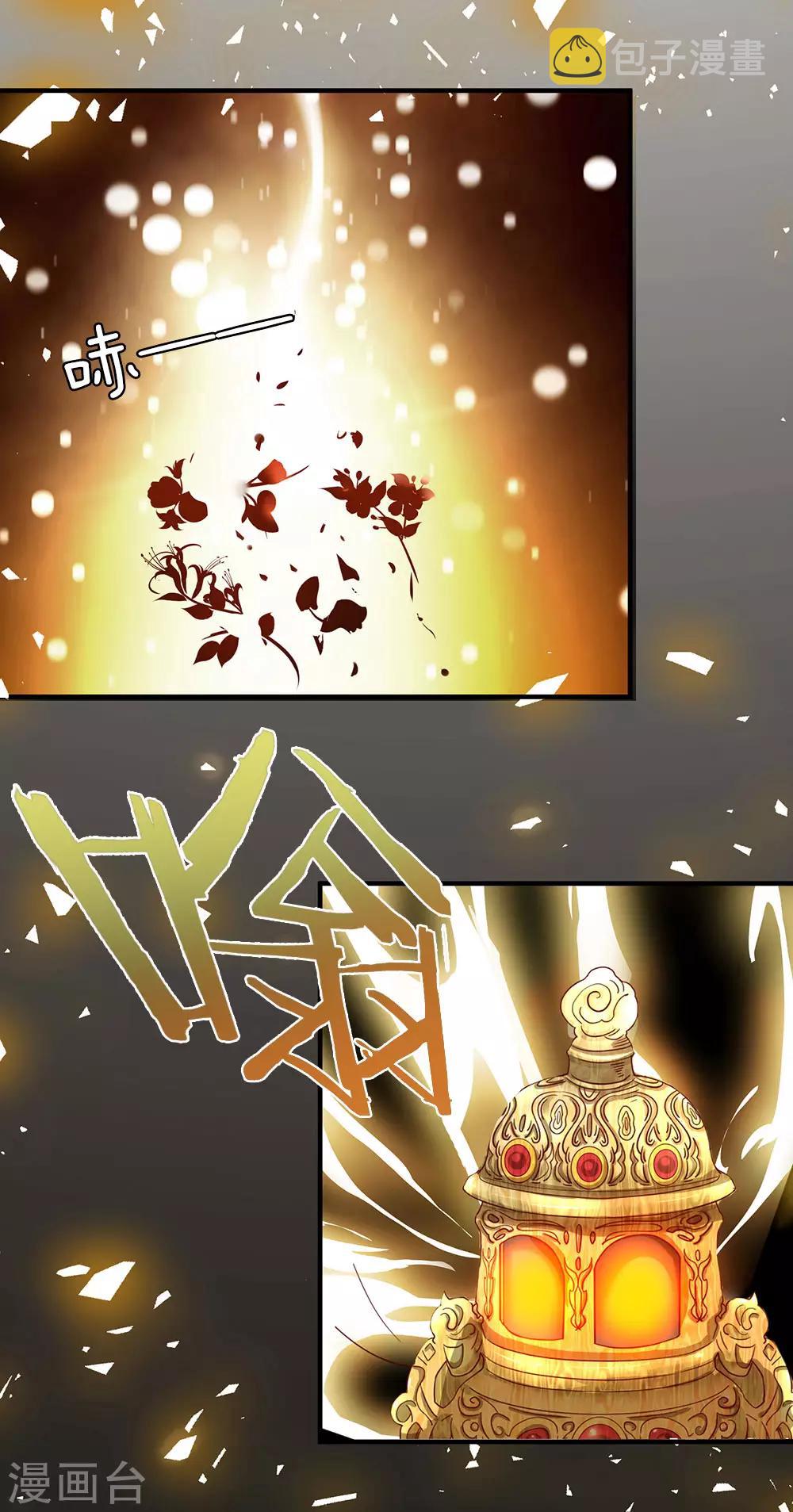 逆天剑神漫画,第67话 光速成丹，衆人傻眼1图