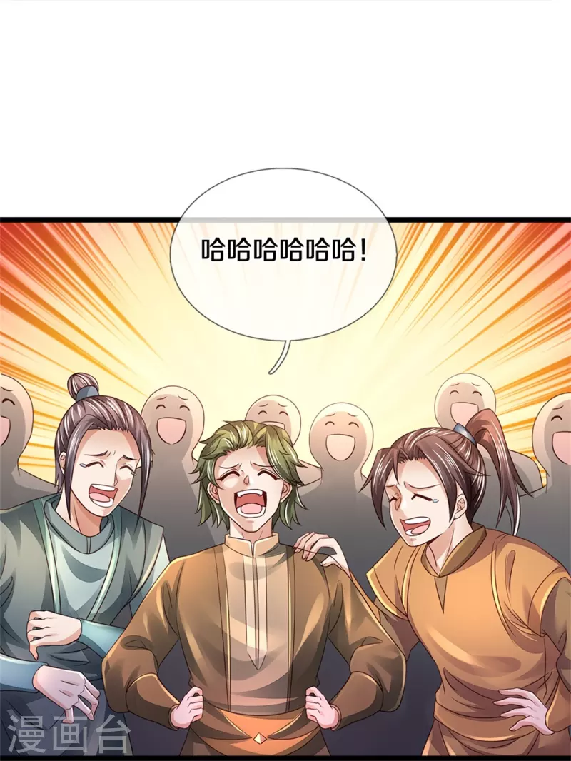 逆天剑神漫画,第439话 狐假虎威，前来挑衅1图