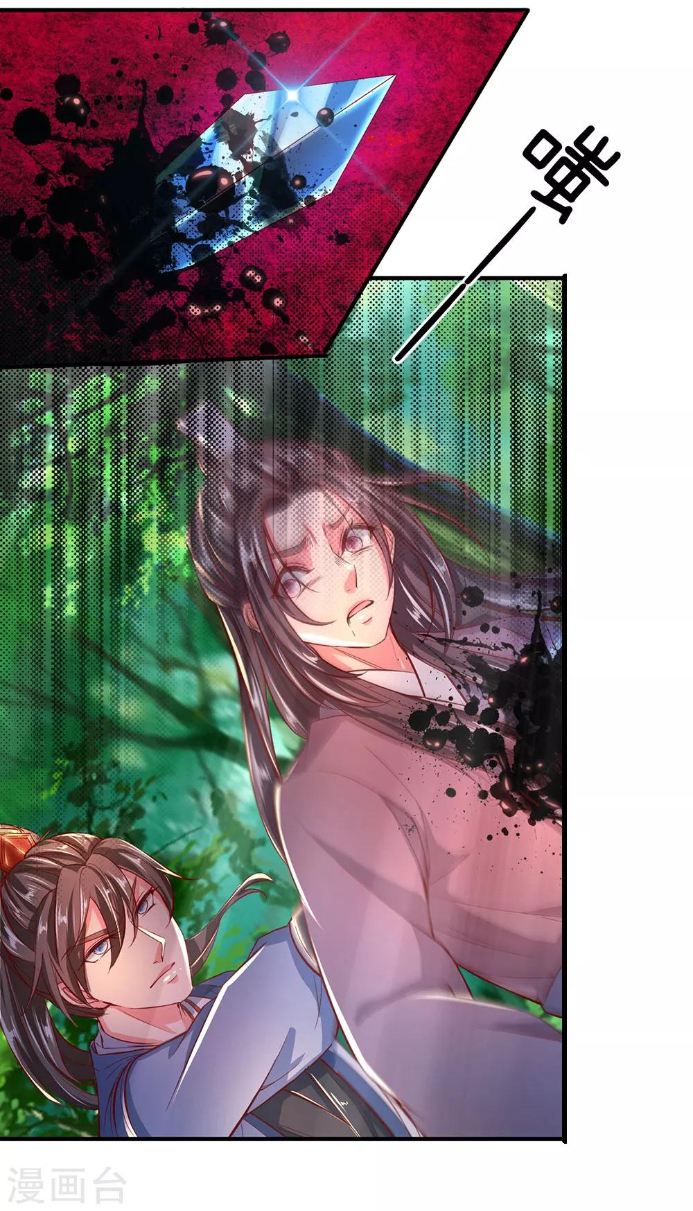 逆天剑神漫画,第224话 幕後操控，报仇雪恨1图