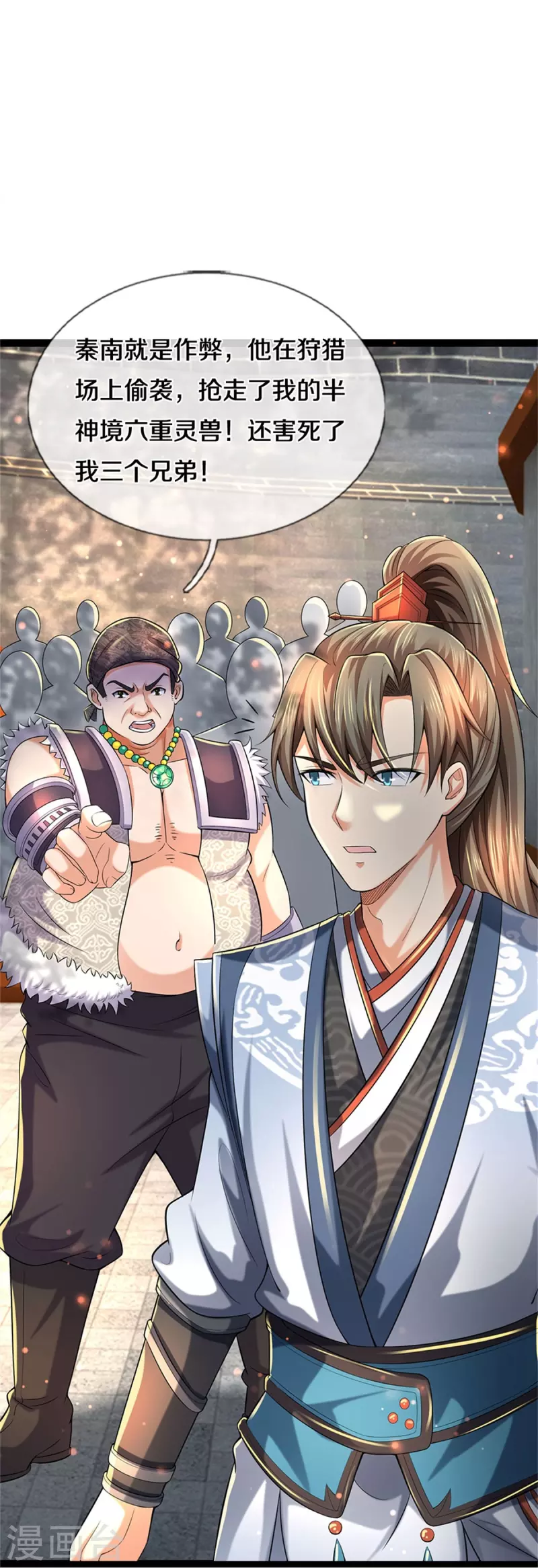 逆天剑神漫画,第493话 排名第一，被控作弊1图
