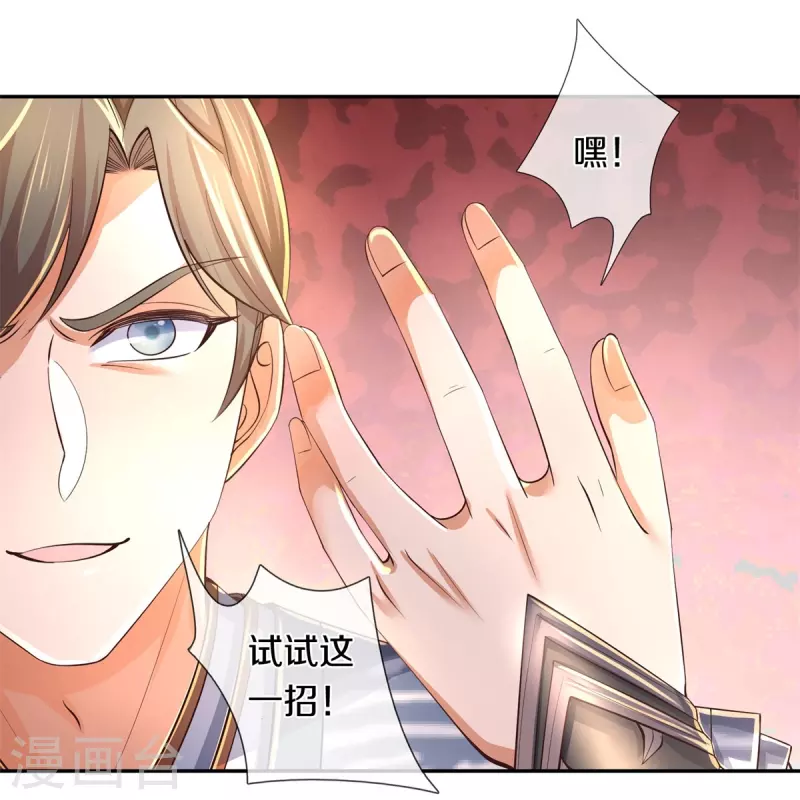 逆天剑神漫画,第503话 毒枪王运，对面交锋1图